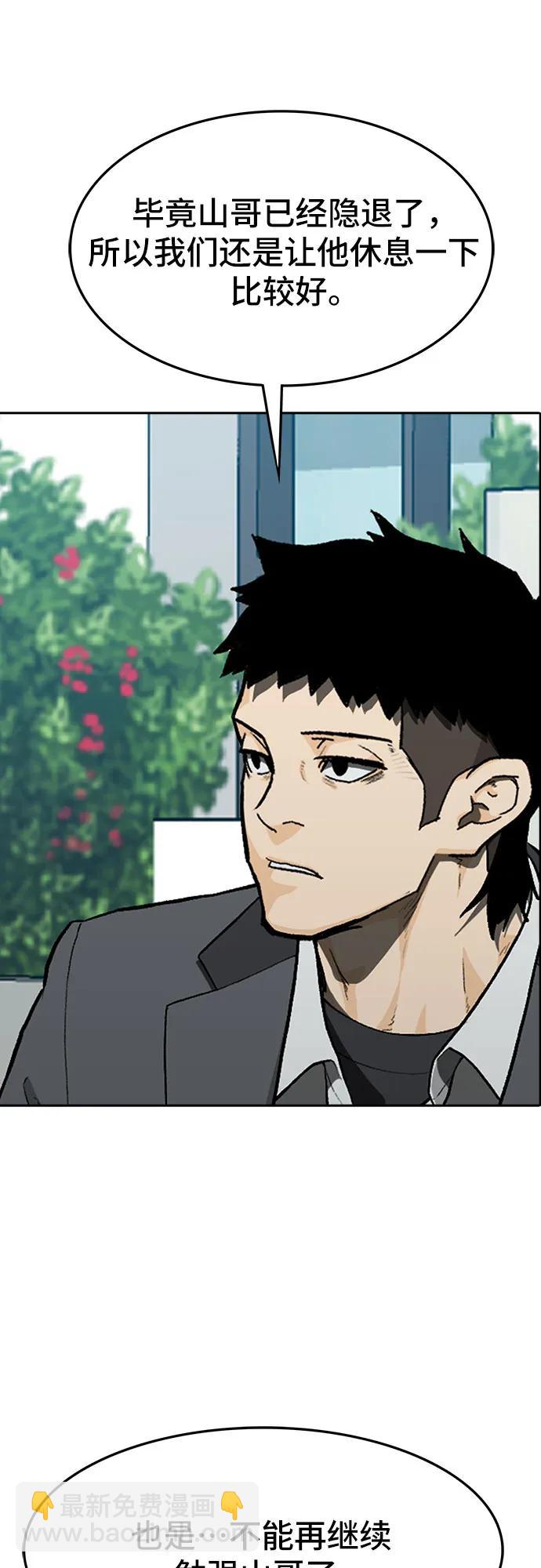 第52话54