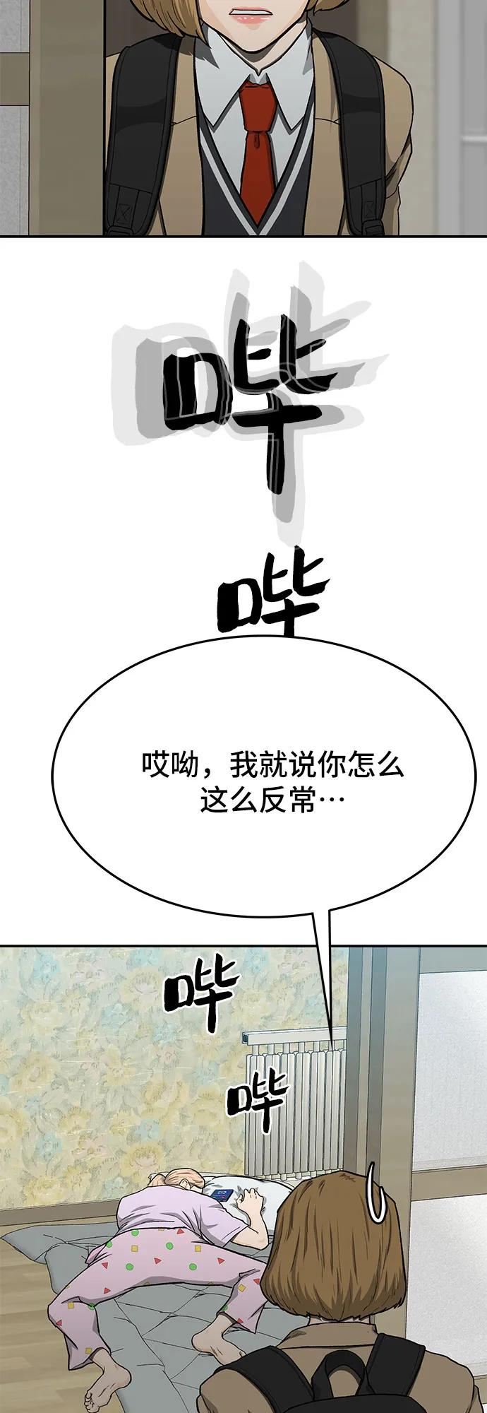 第52话6