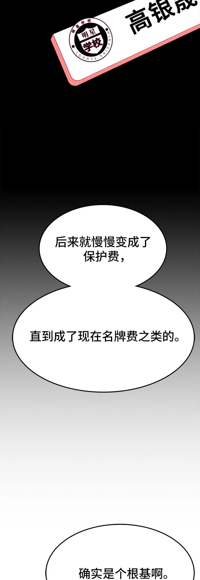 第52话75