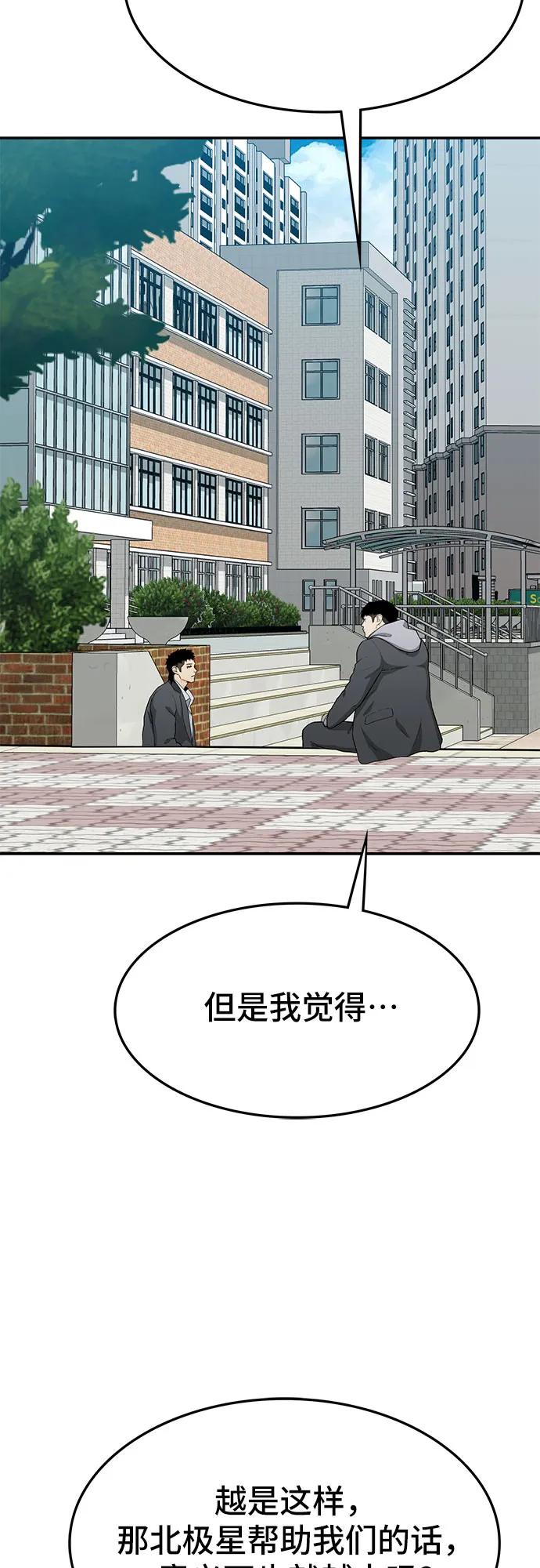 第52话76