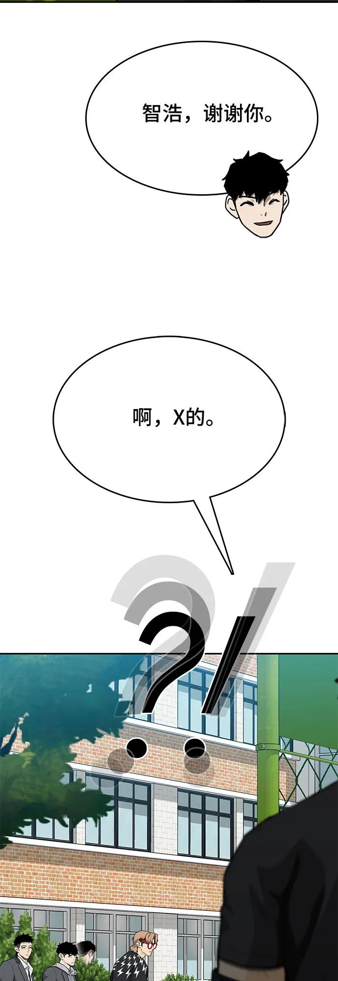 第52话84