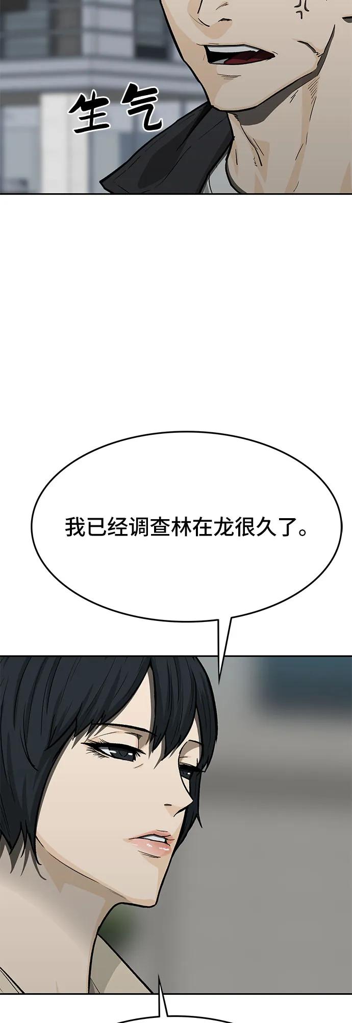 第53话20