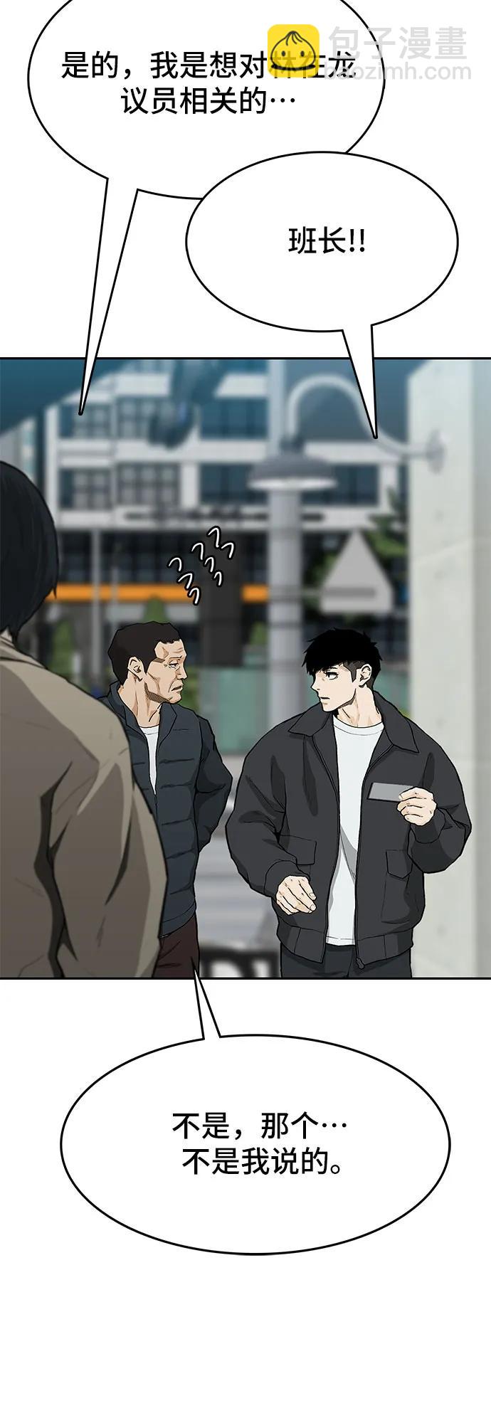 第53话3