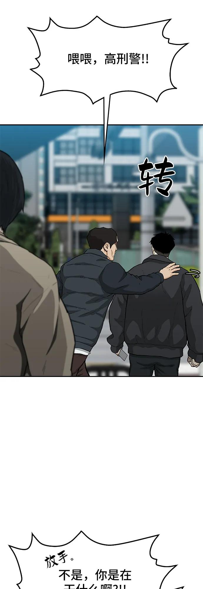 第53话4