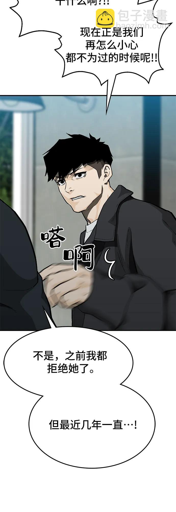 第53话5