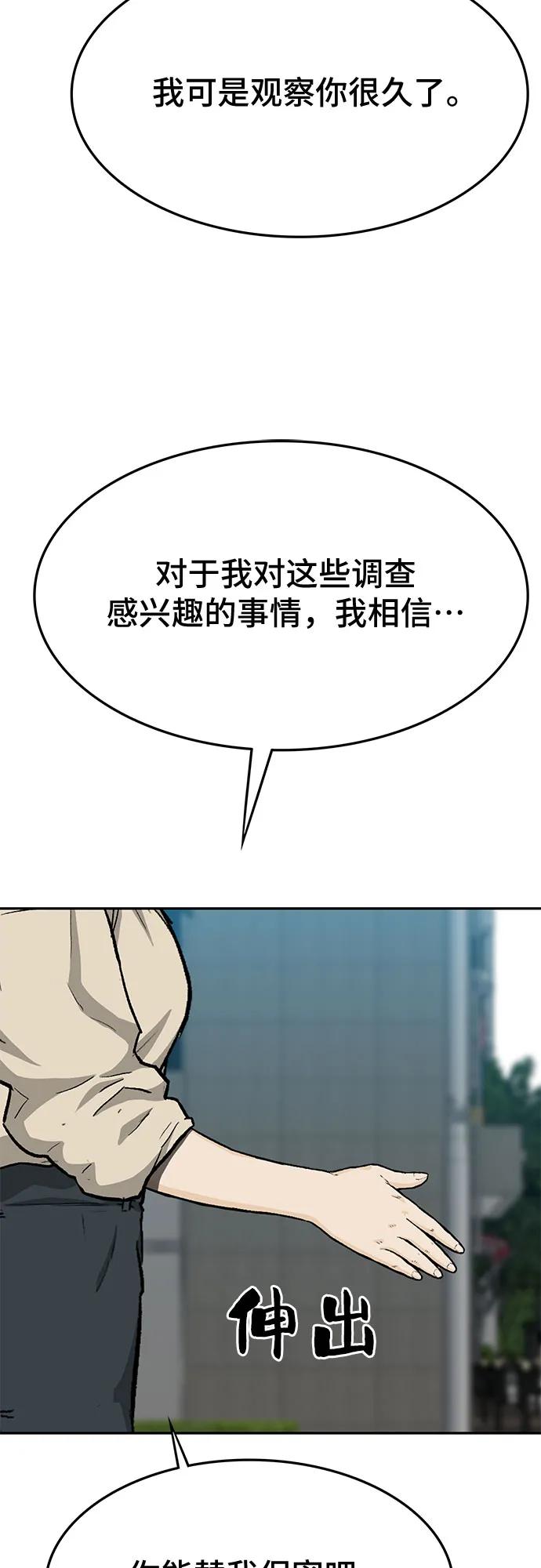 第53话54