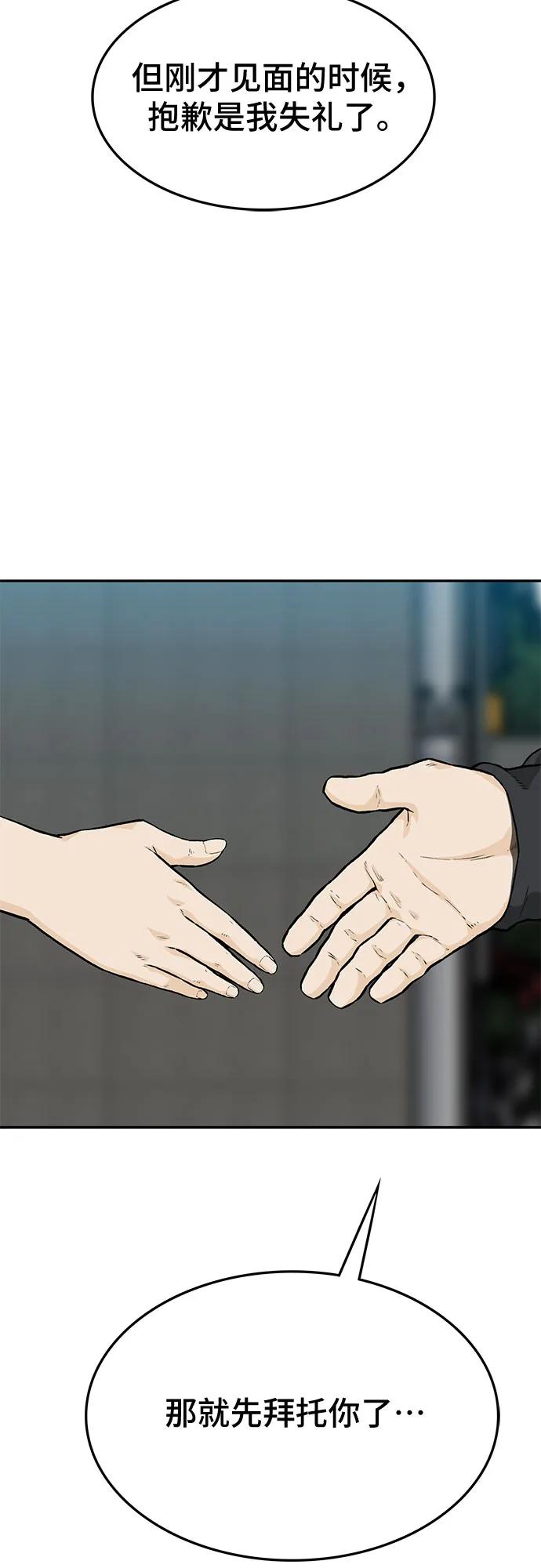 第53话57