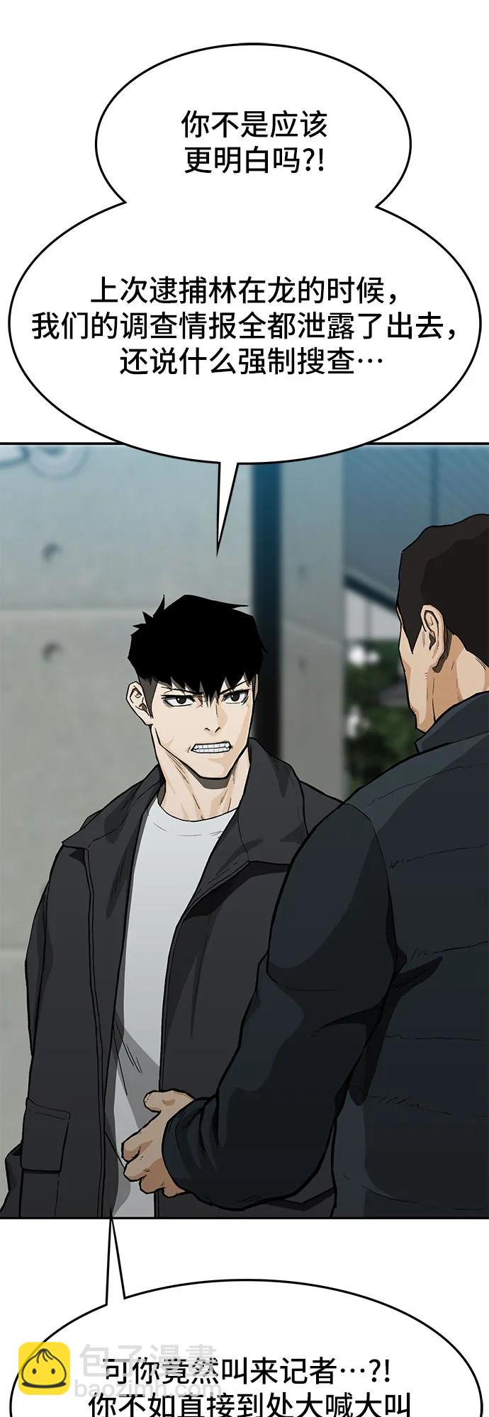 第53话8