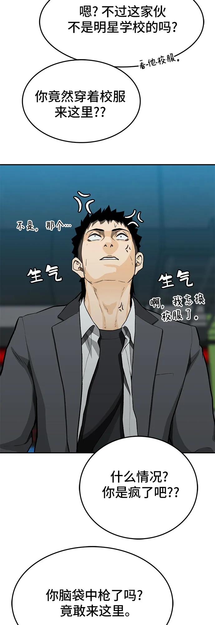 第53话81