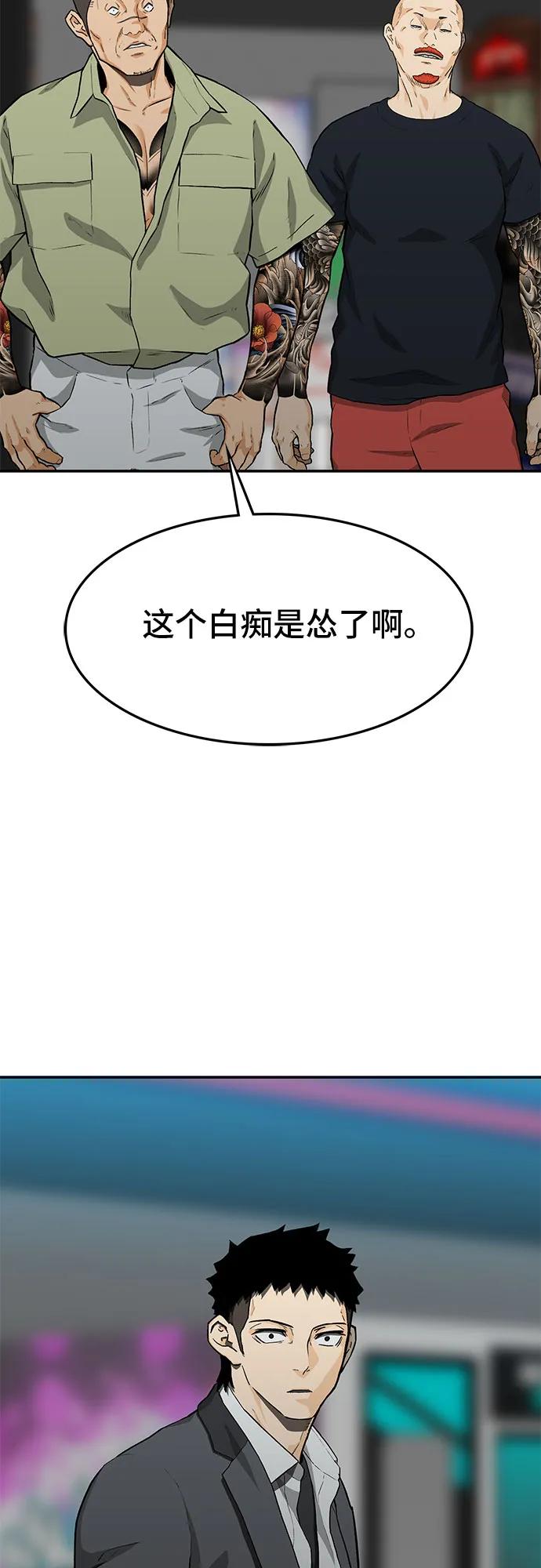 第53话90