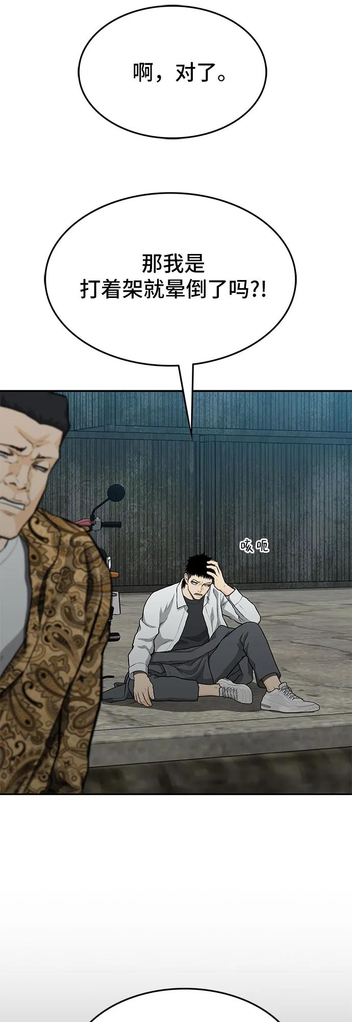 第54话106