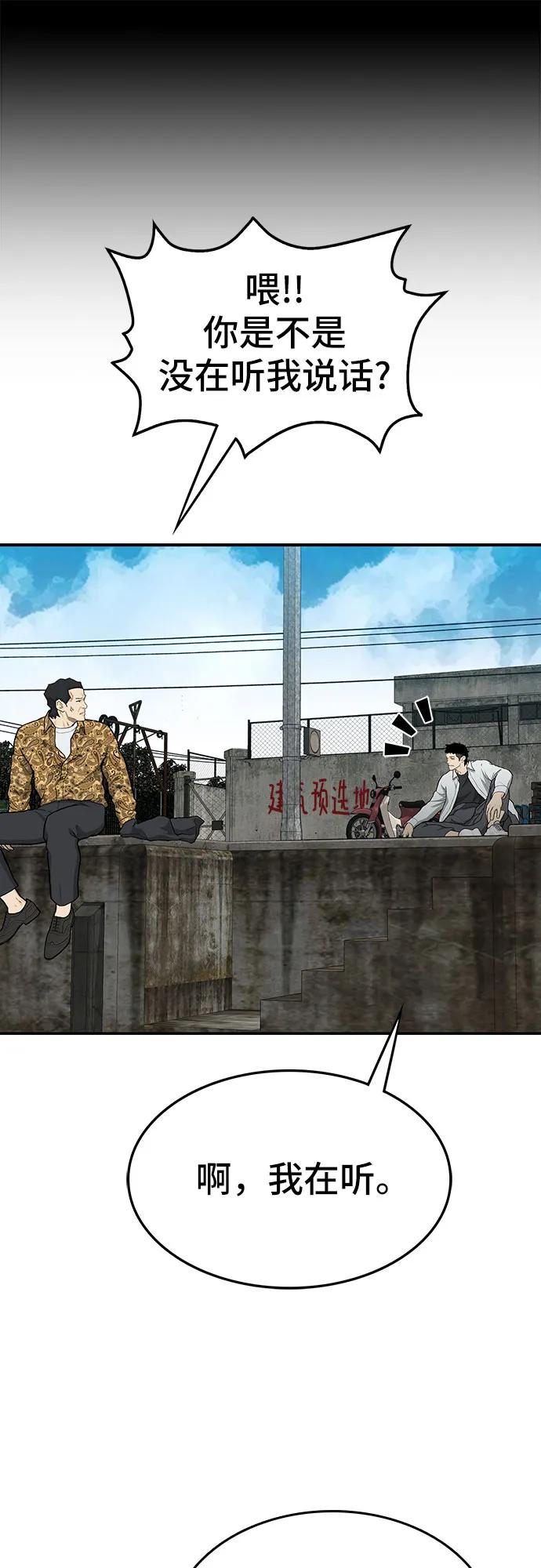 第54话109