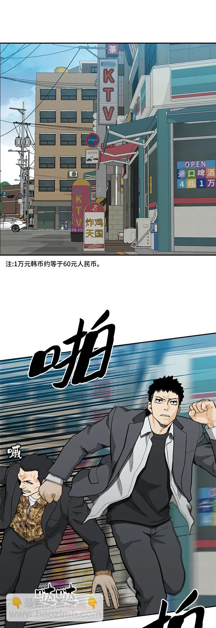 第54话2