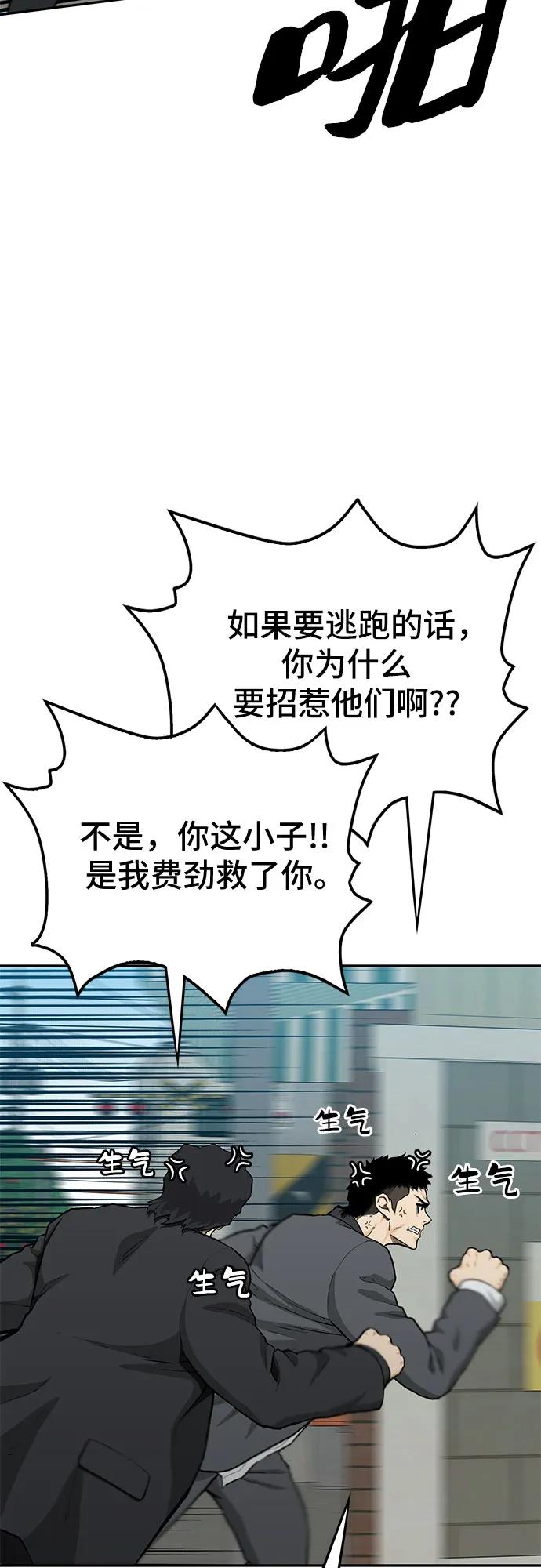 第54话3