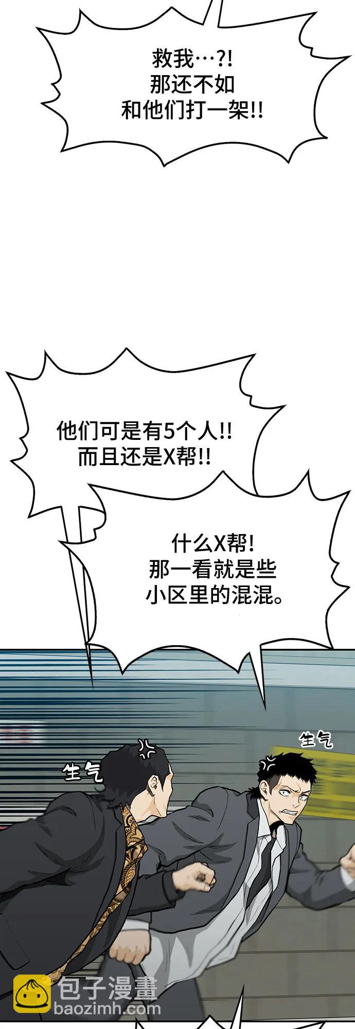 第54话4