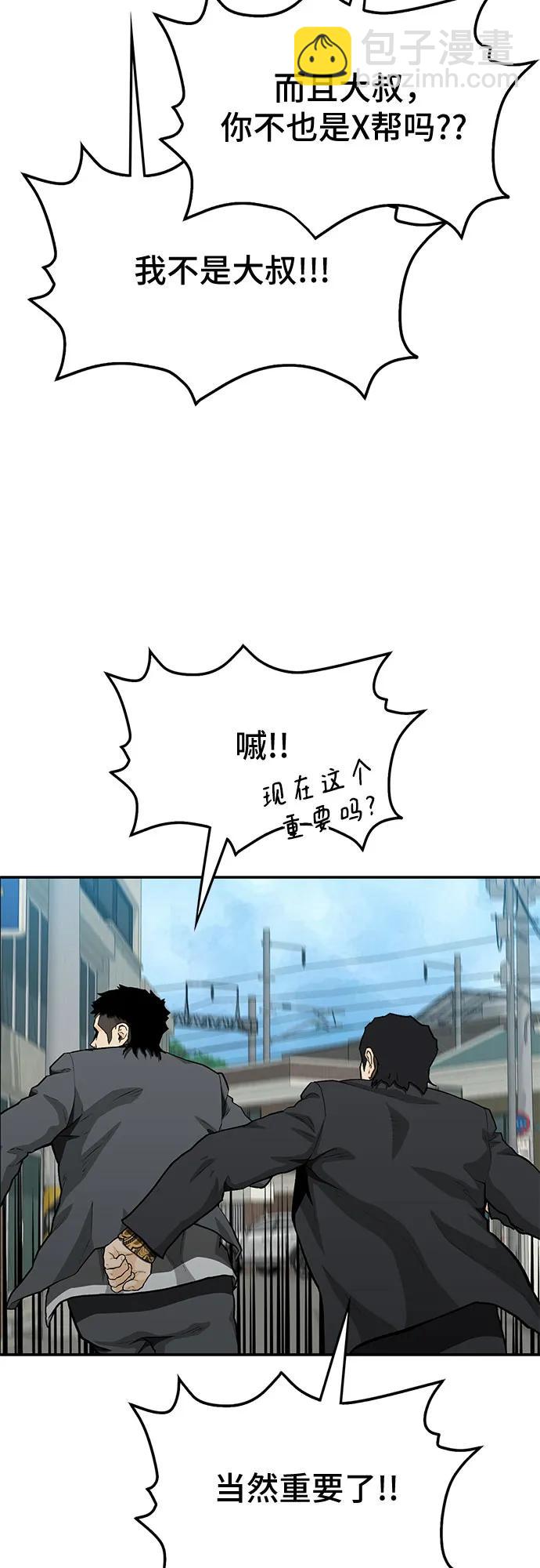 第54话5