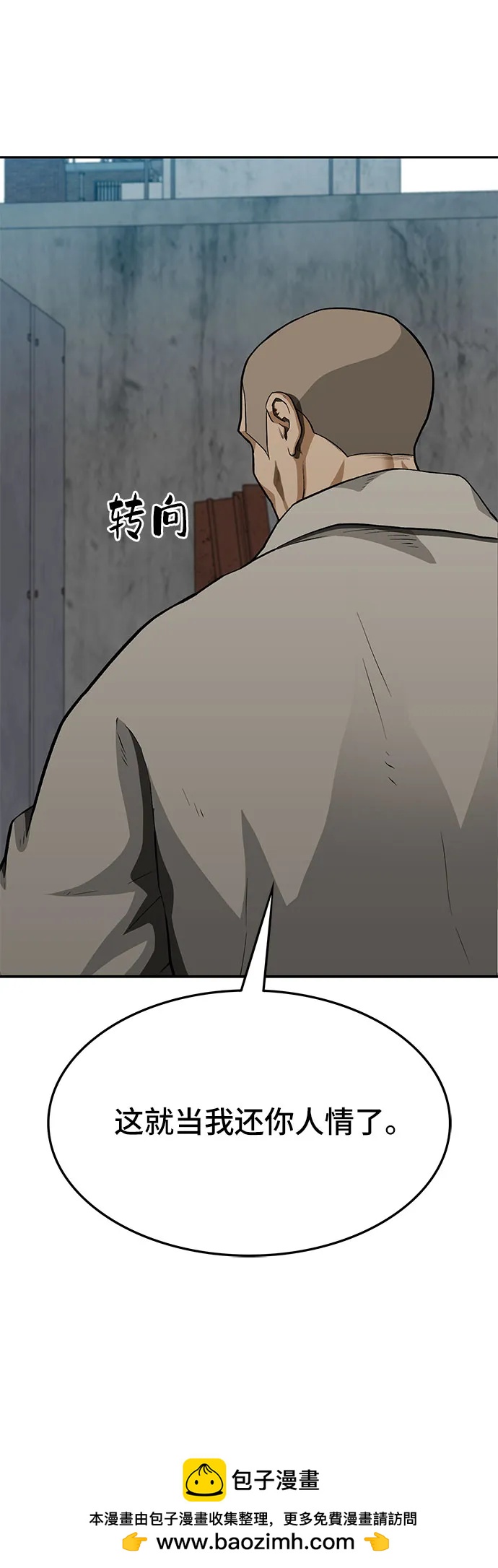 第54话53