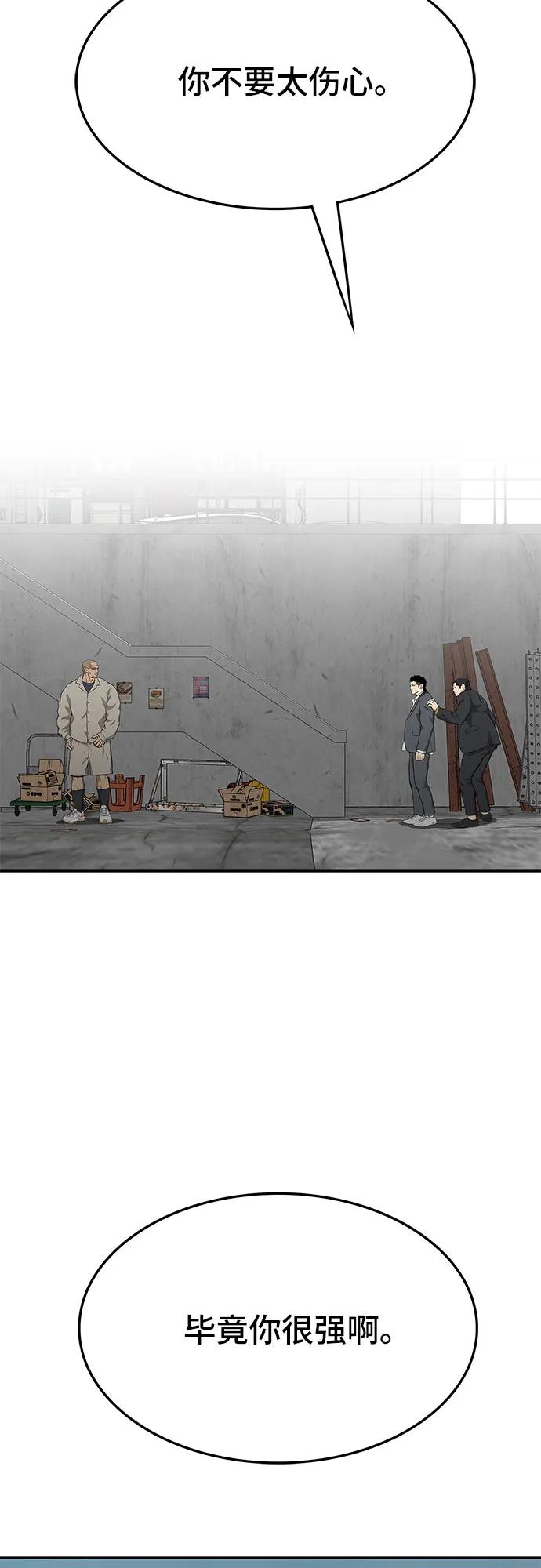 第54话61