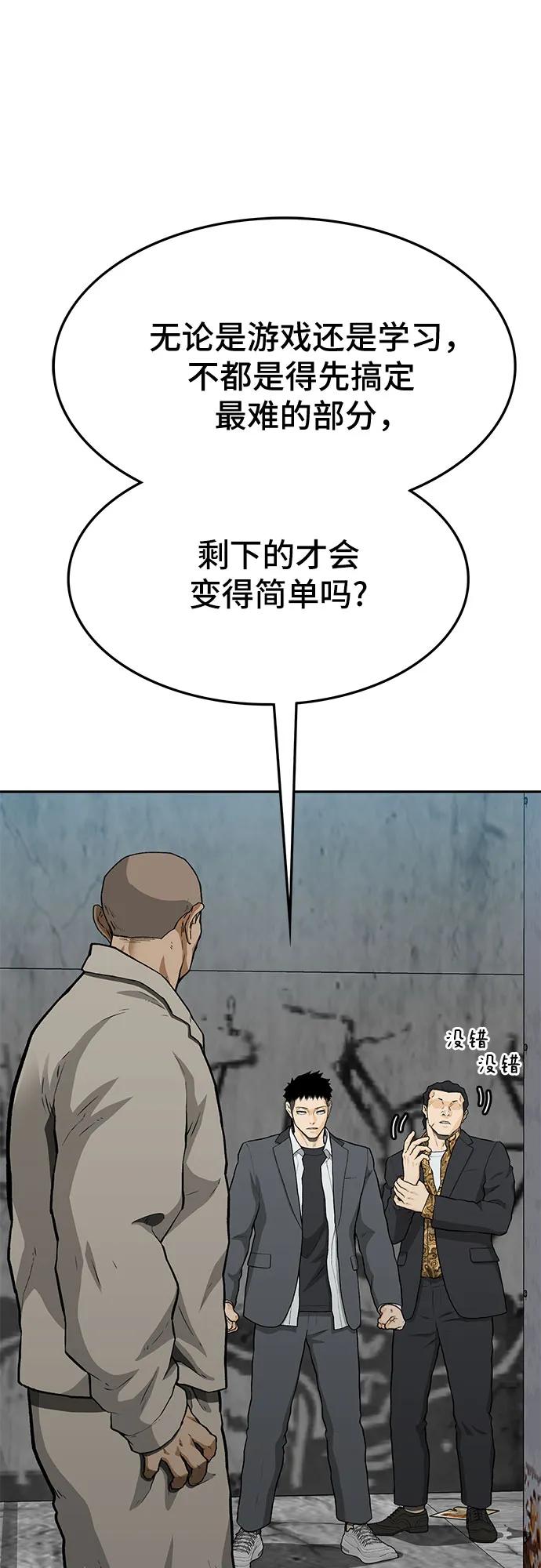 第54话64