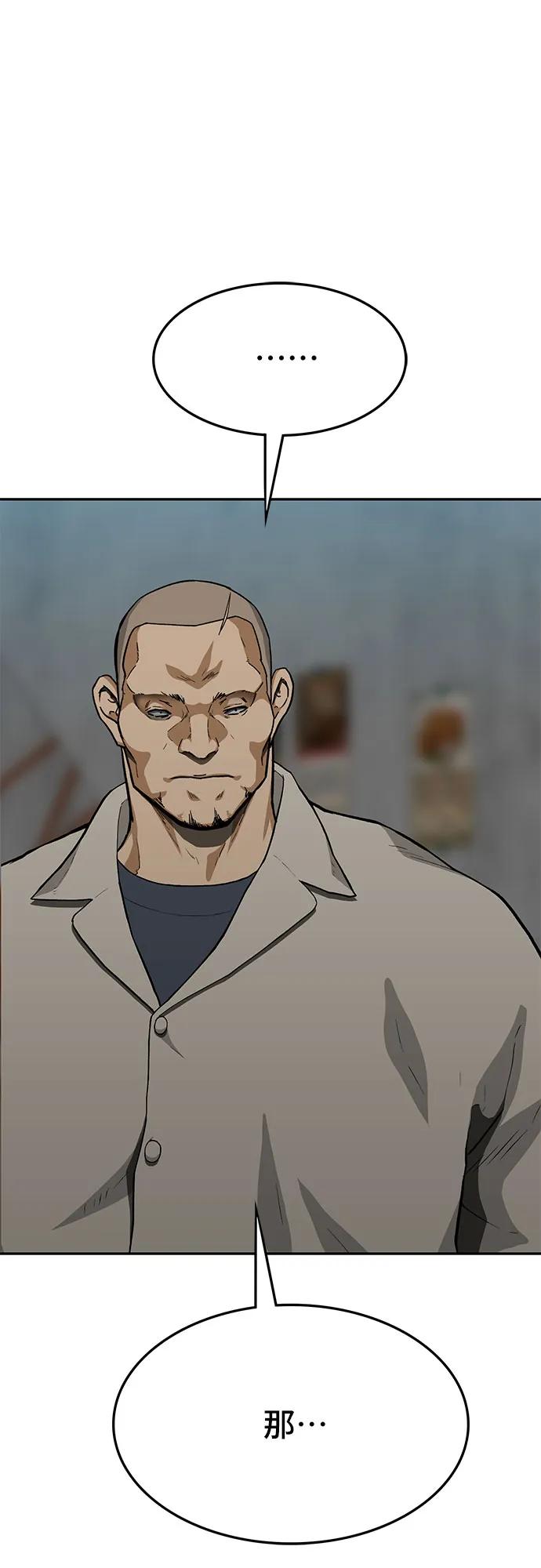 第54话66