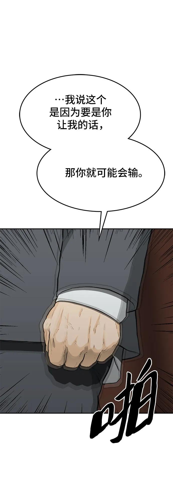 第54话67