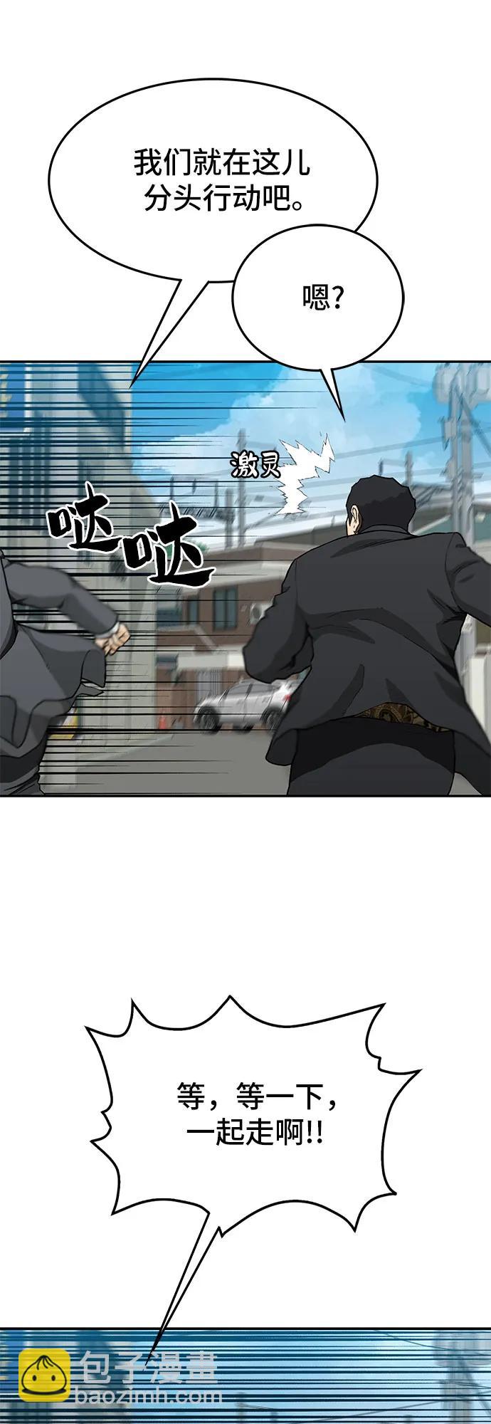 第54话7