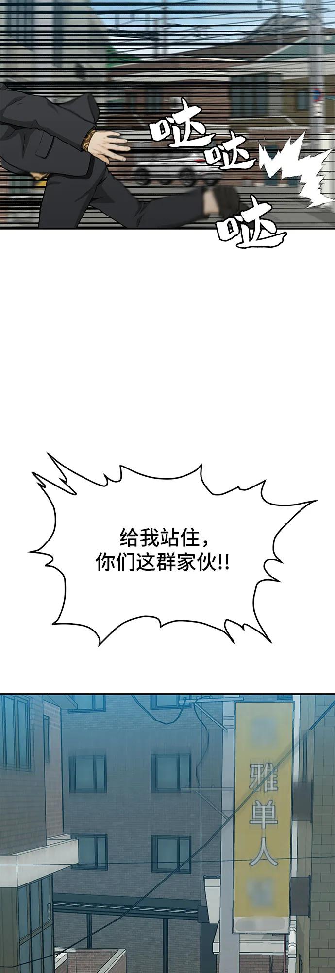 第54话8