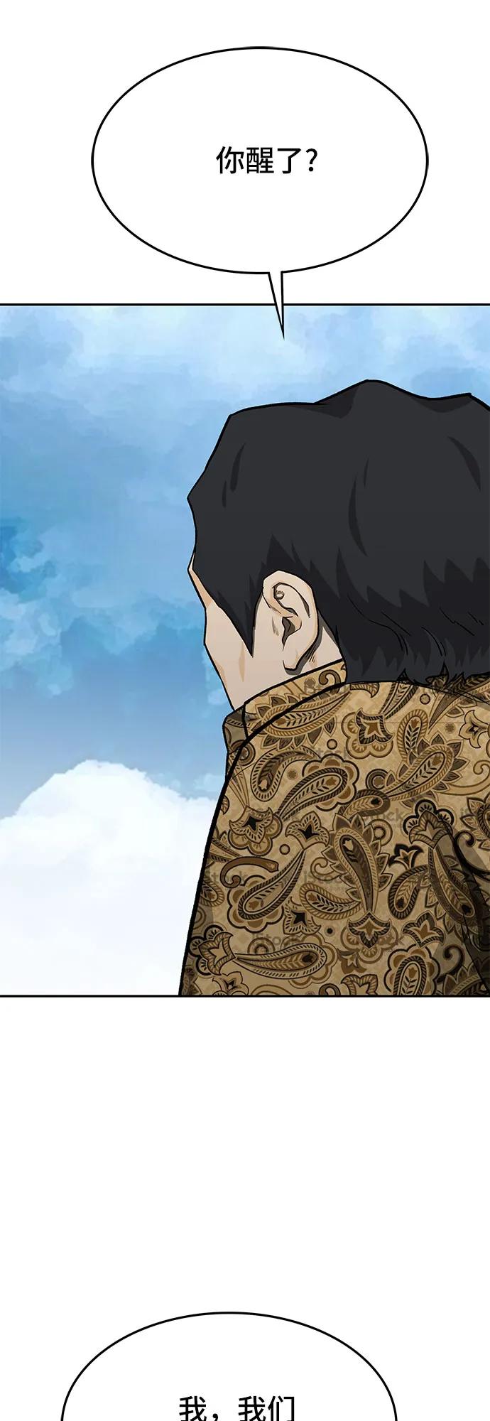 第54话85