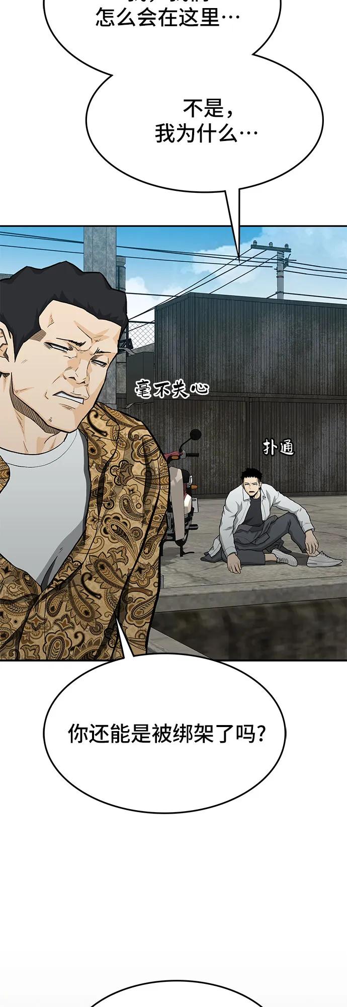 第54话86