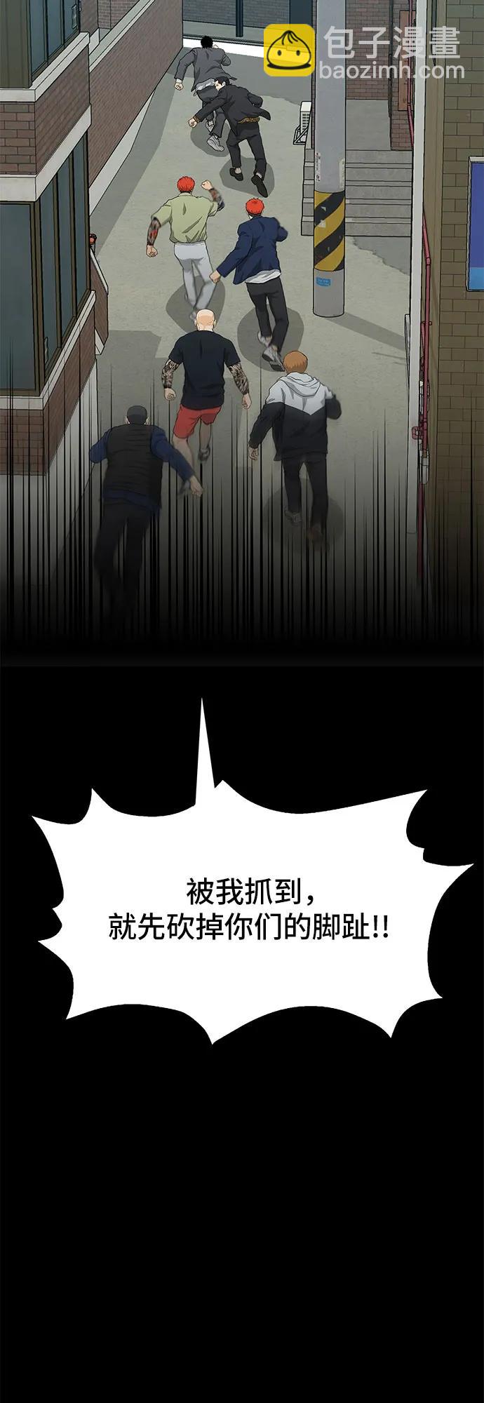 第54话9