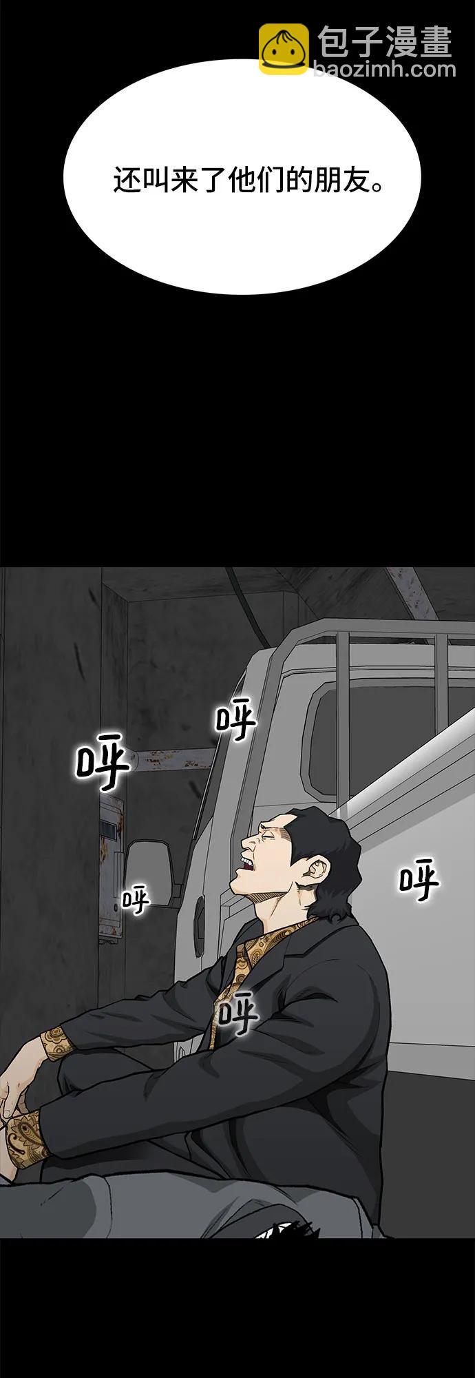 第54话90
