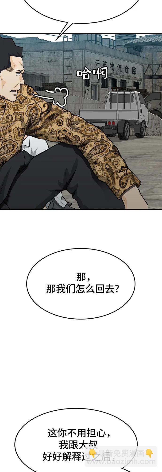 第54话96
