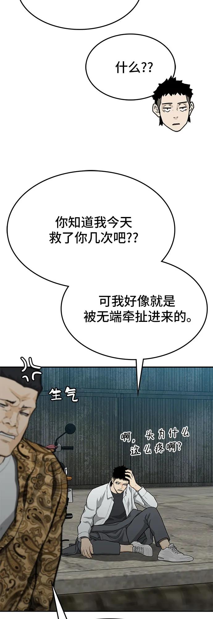 第54话98