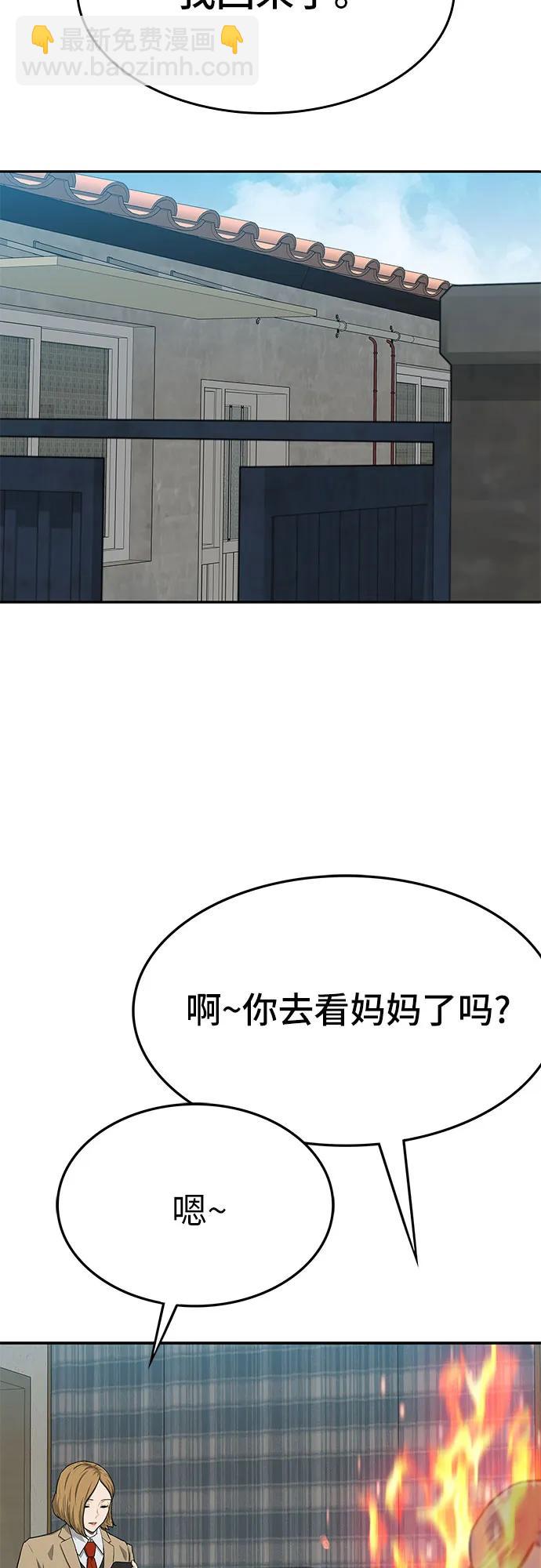 第55话2