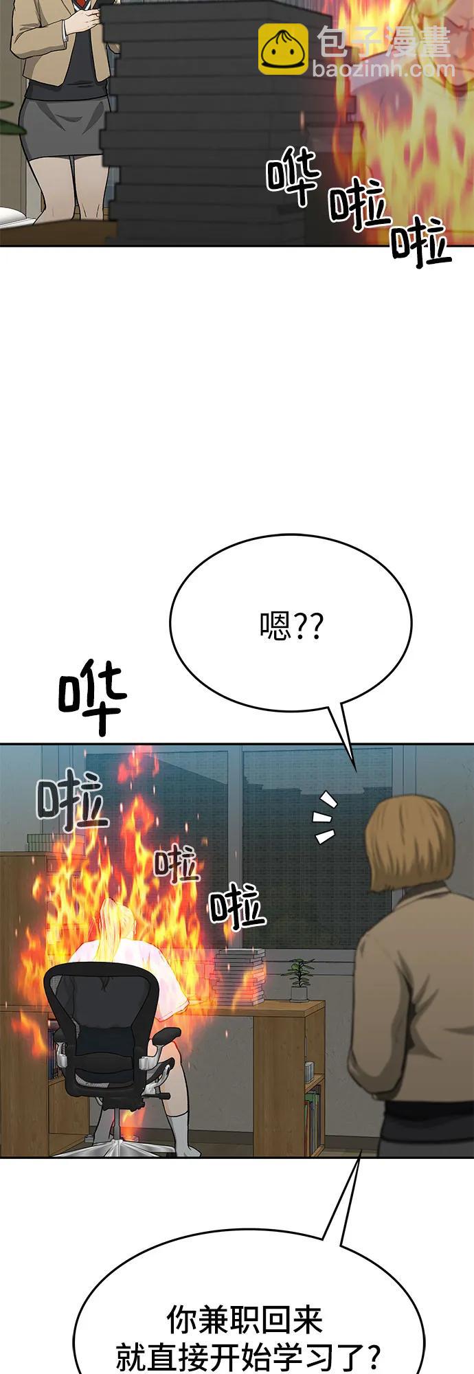第55话3