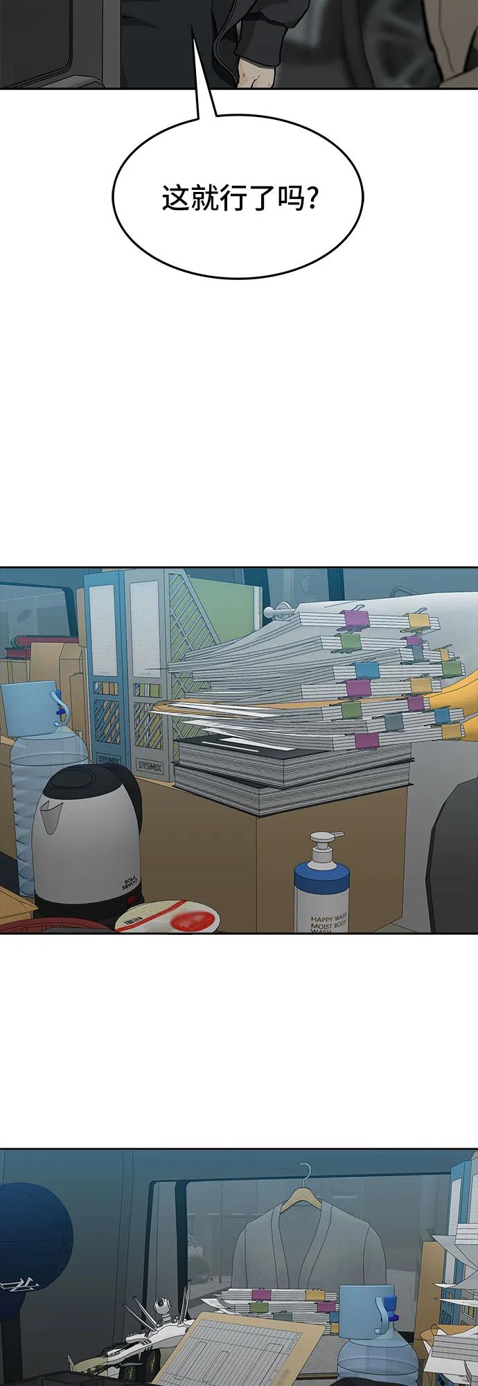第55话46