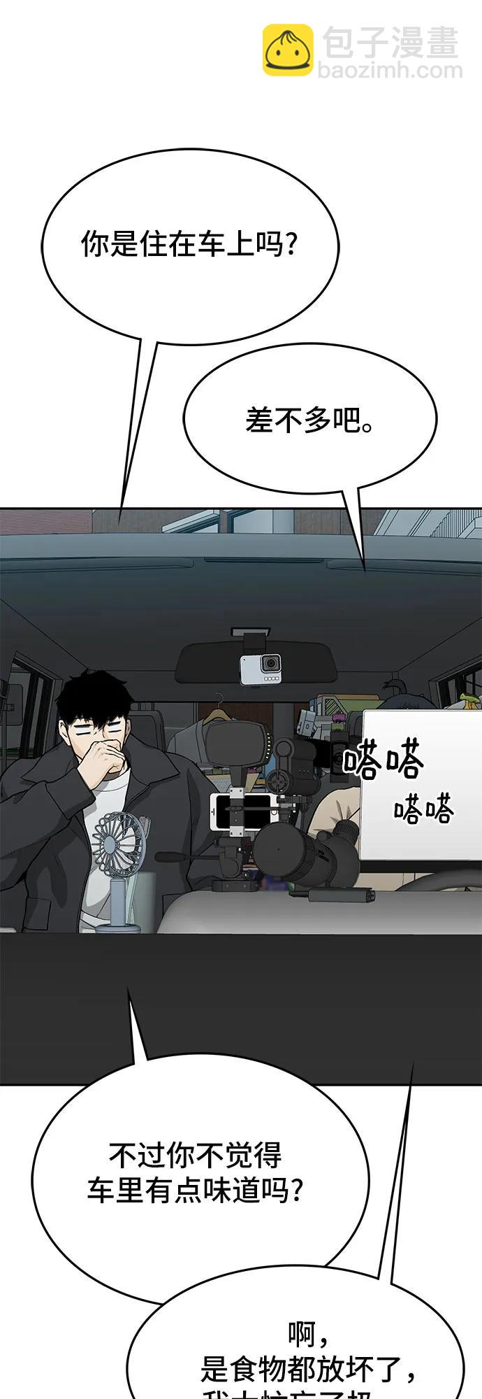 第55话48