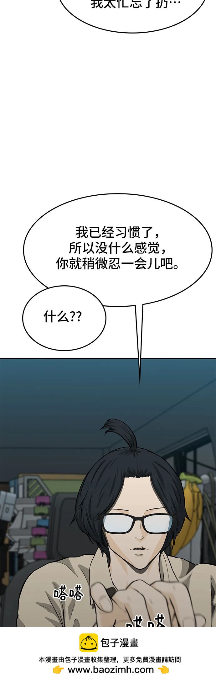 第55话53