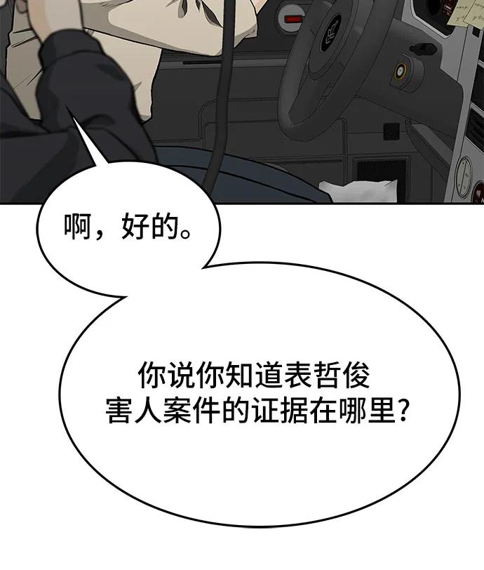 第55话57
