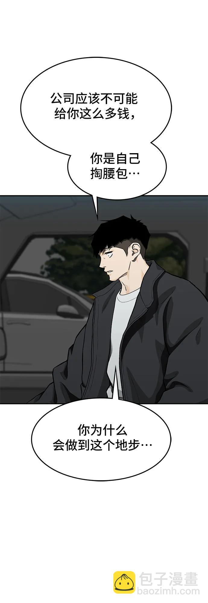 第55话80