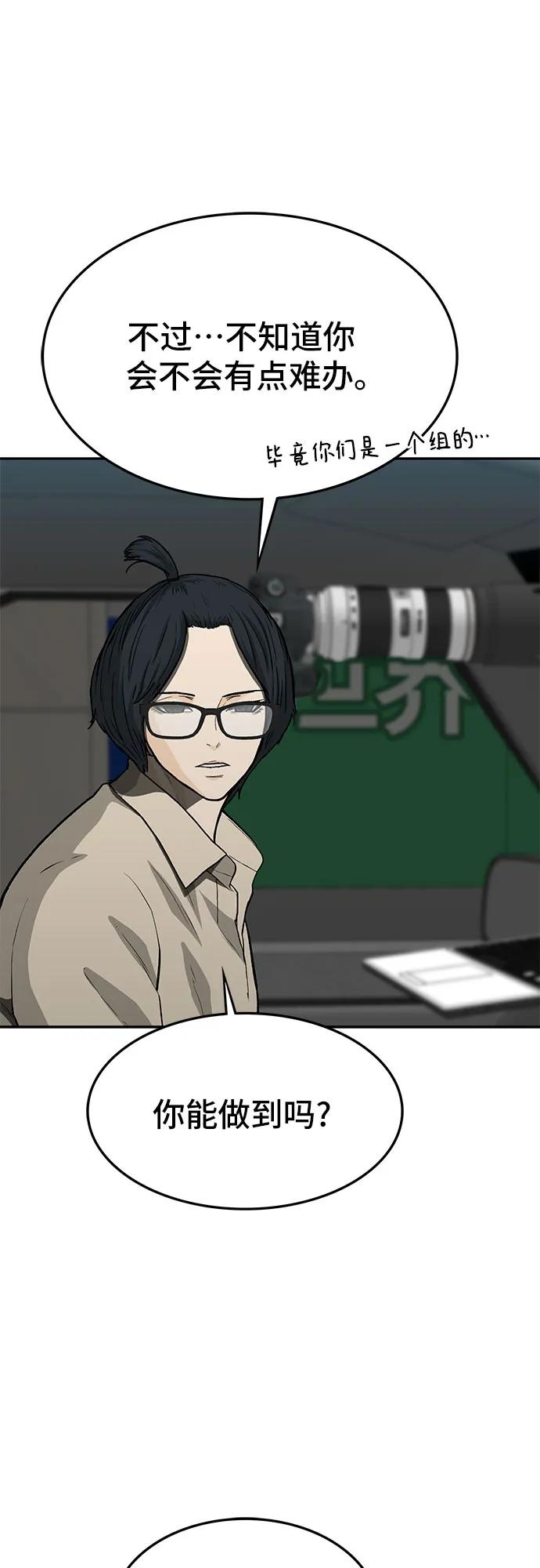 第55话86