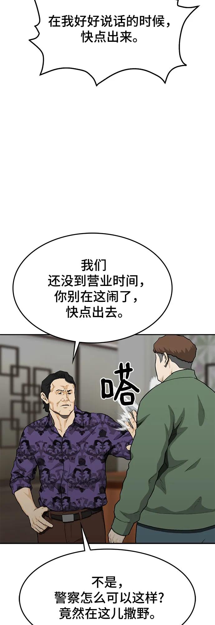 第55话93