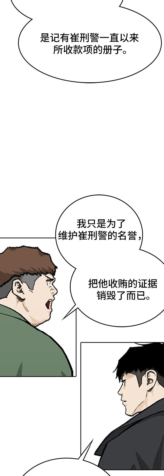 第56话117