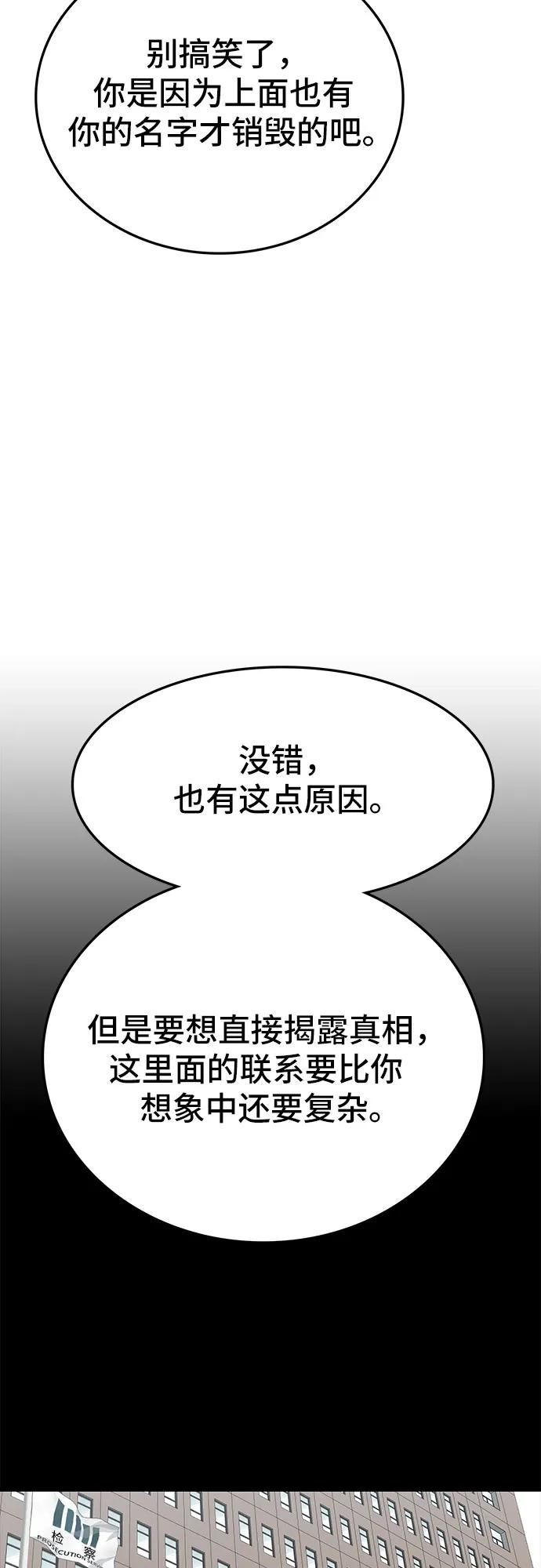 第56话118