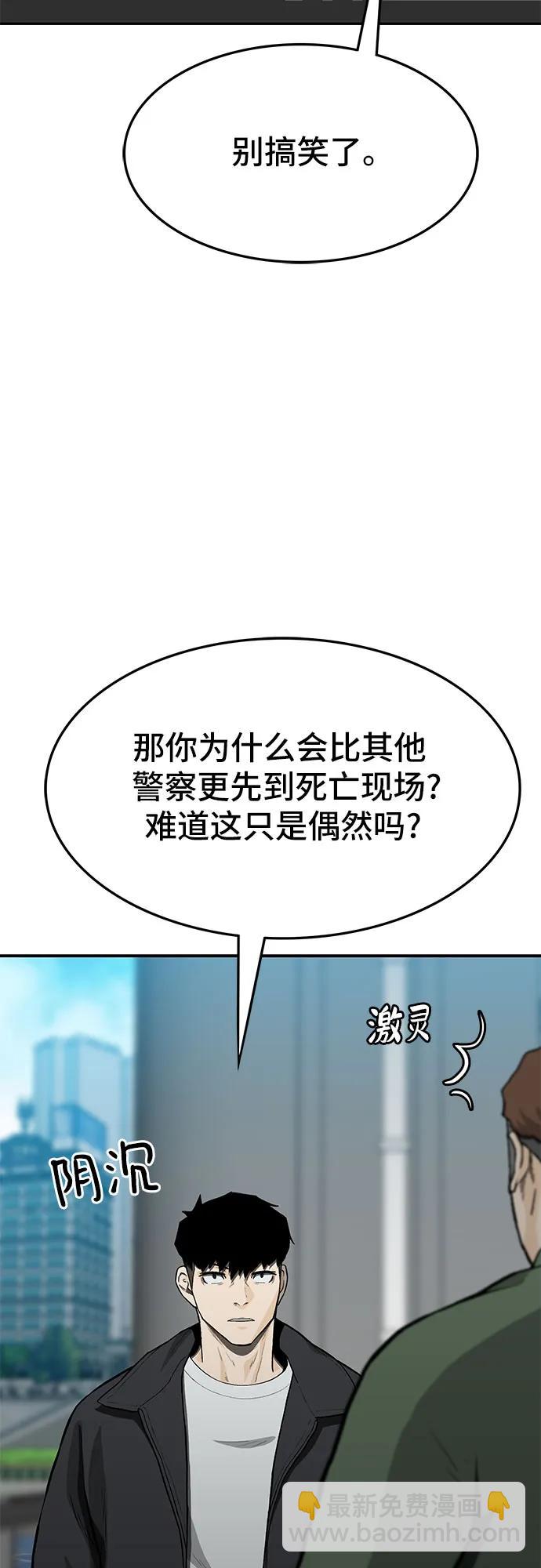 第56话4