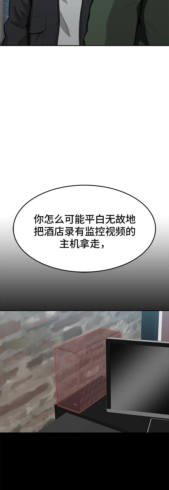 第56话5
