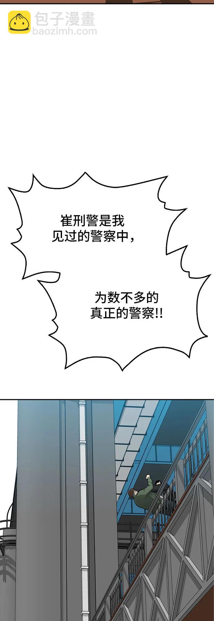 第56话54