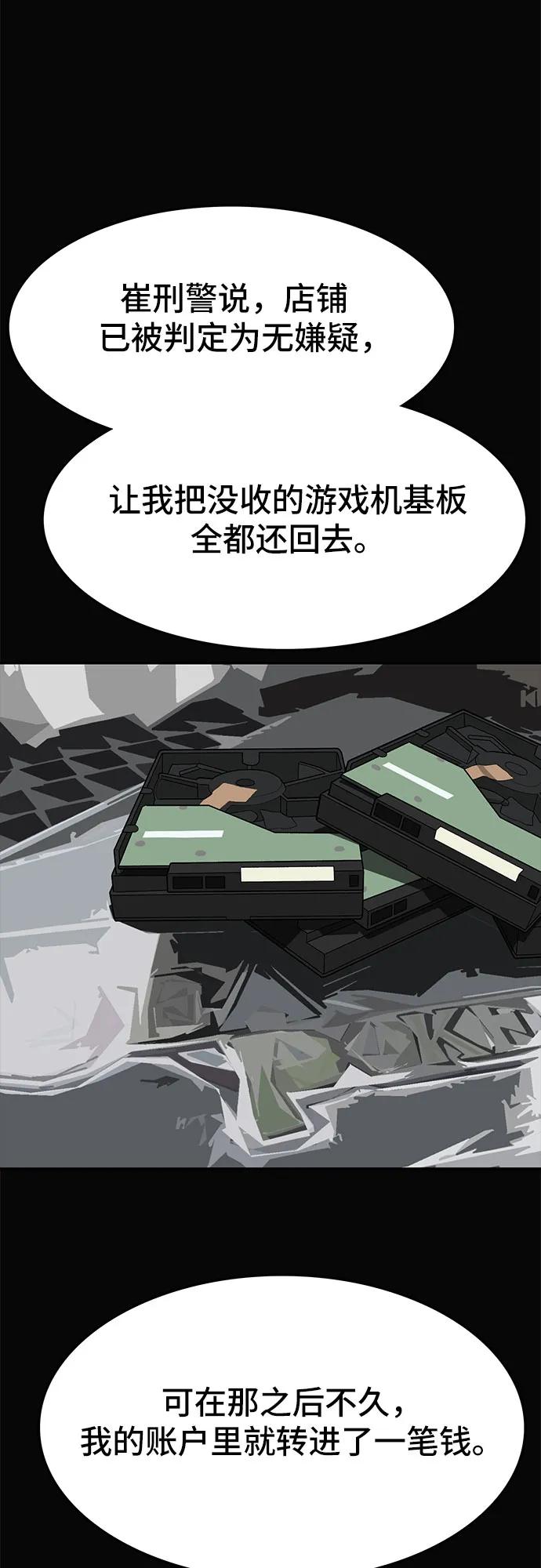第56话79