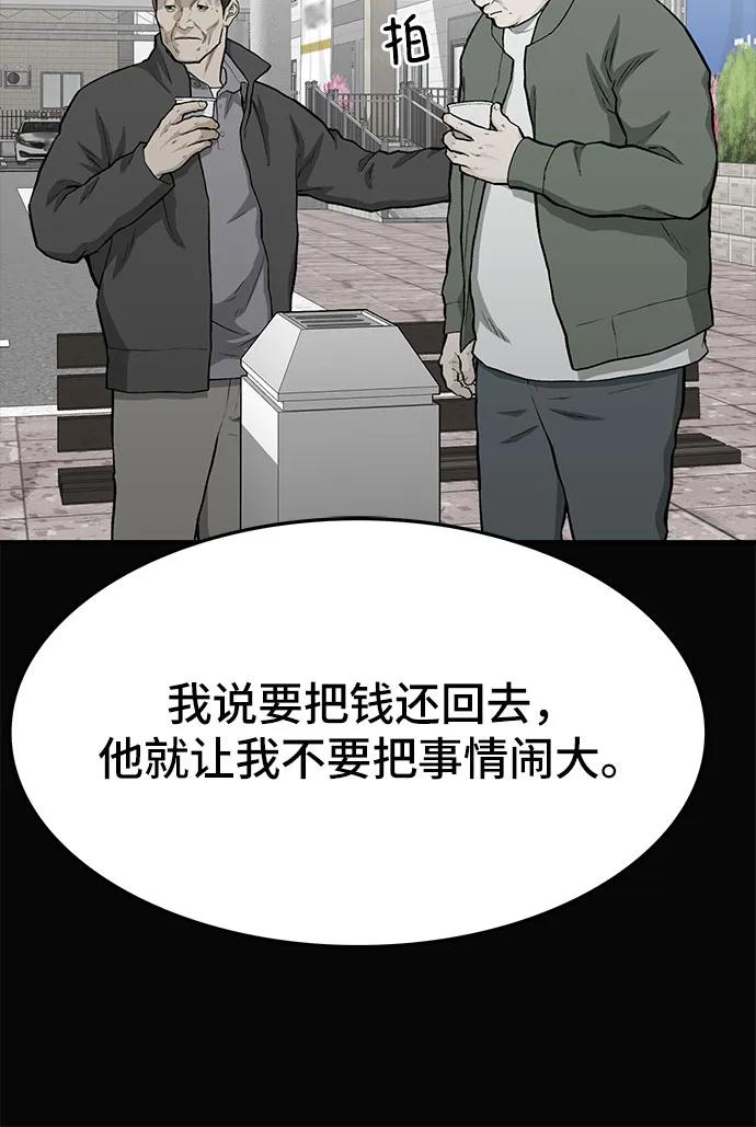第56话83