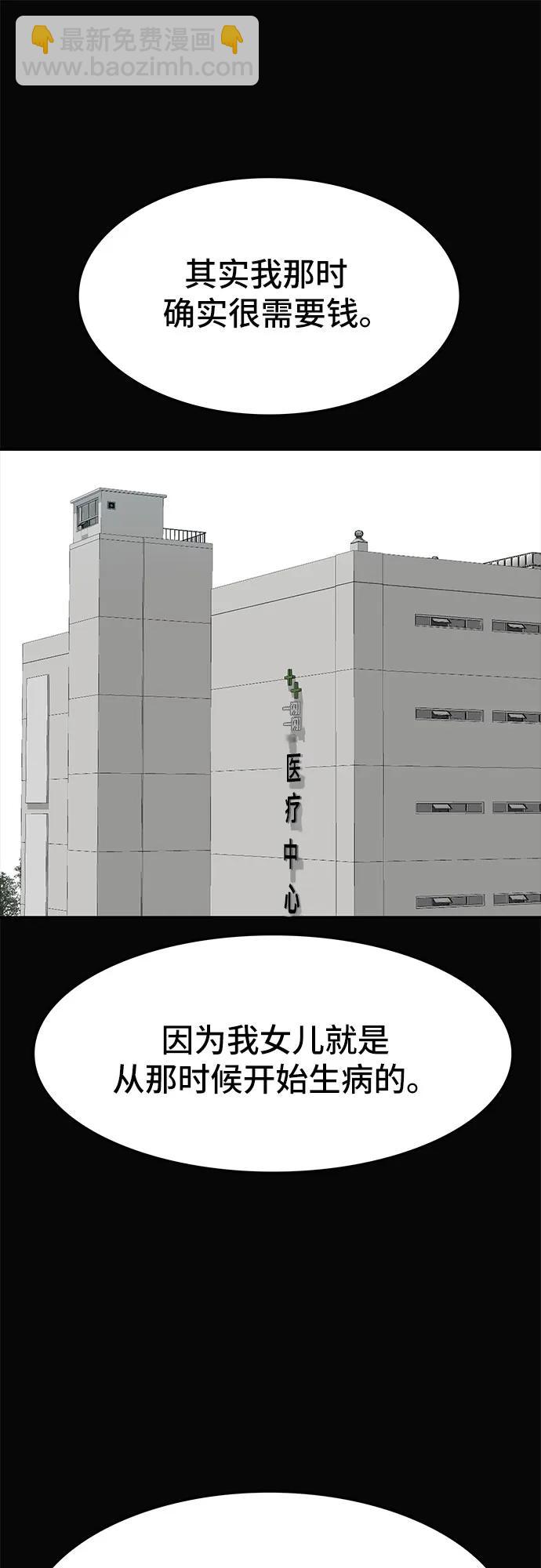 第56话84